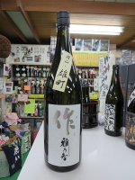 作　雅乃智　岡山雄町