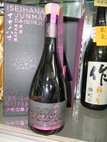 イセノハナ 純米大吟醸 伊勢志摩サミット2016