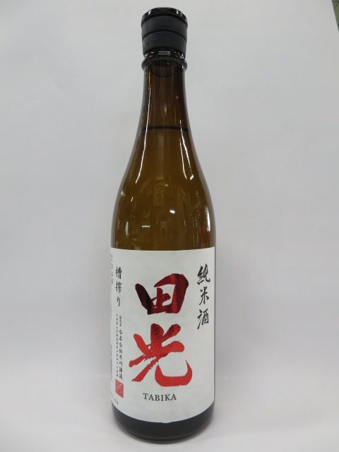 田光　純米酒