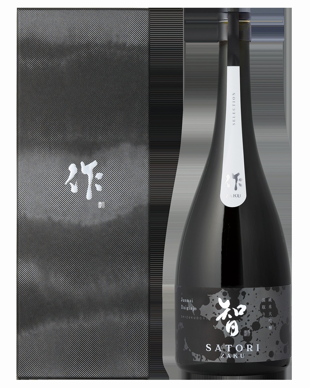 作 智 純米大吟醸 滴取り