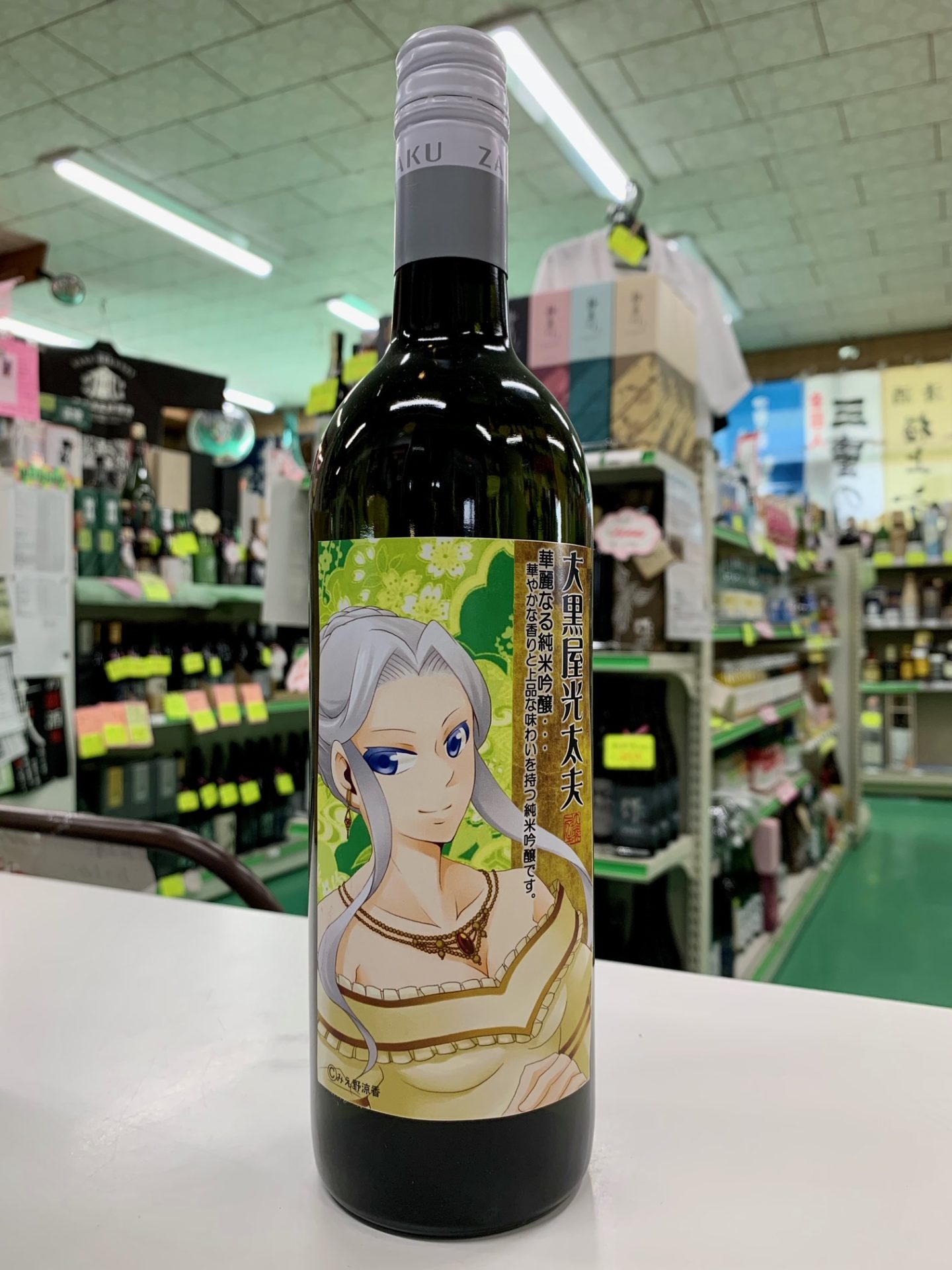 大黒屋光太夫 華麗なる純米吟醸