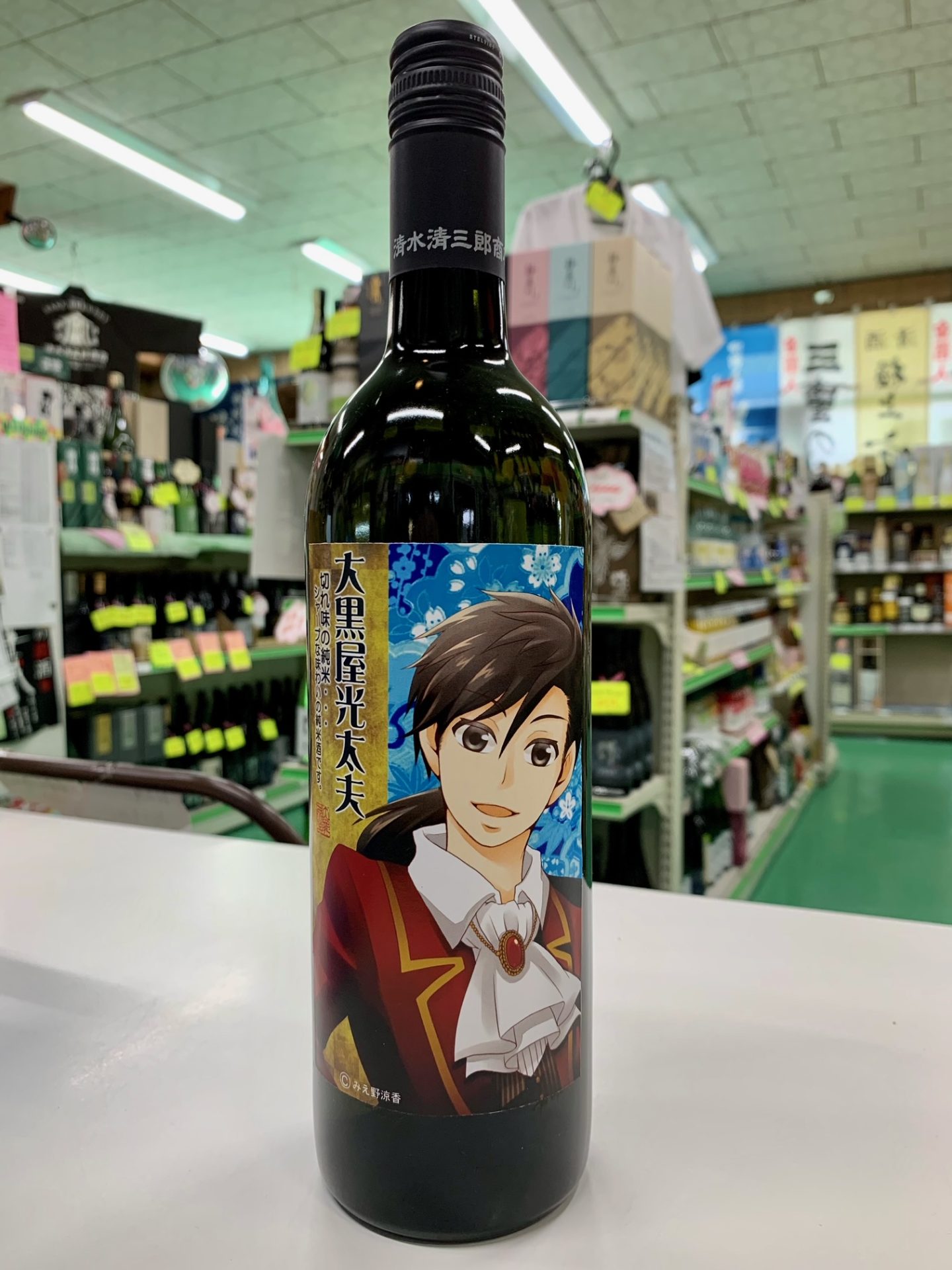 大黒屋光太夫 切れ味の純米