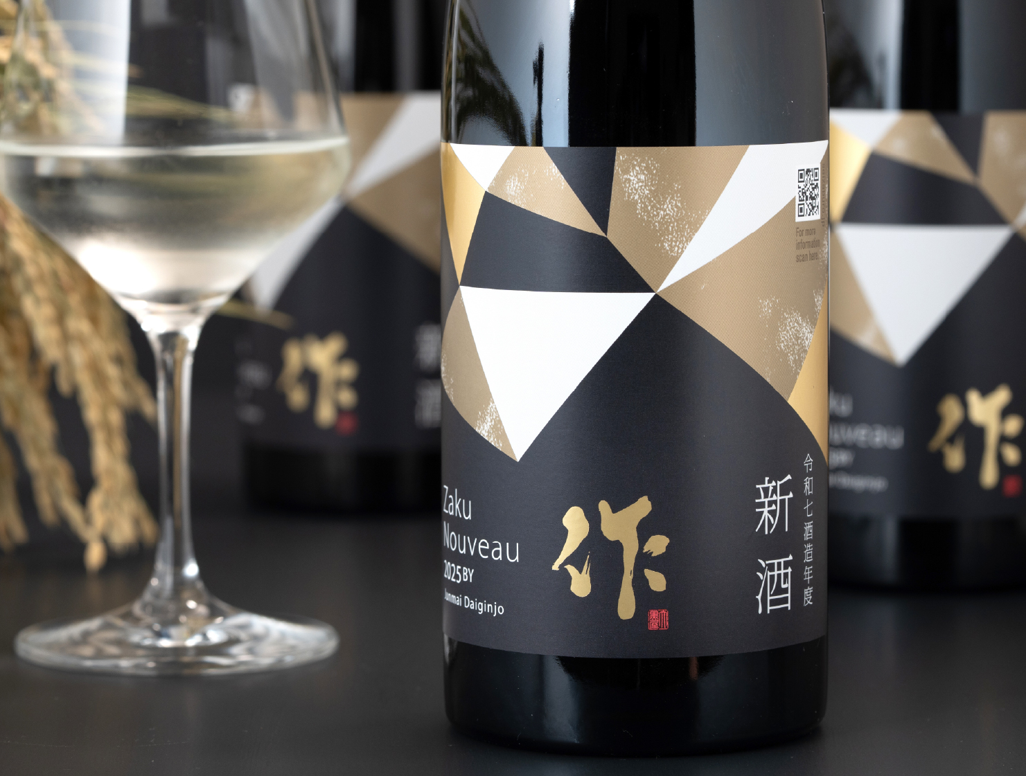 作　新酒　純米大吟醸　2025年