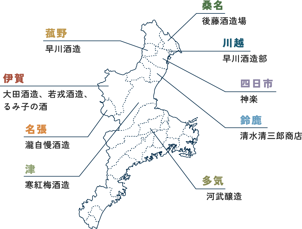 三重県地酒マップ